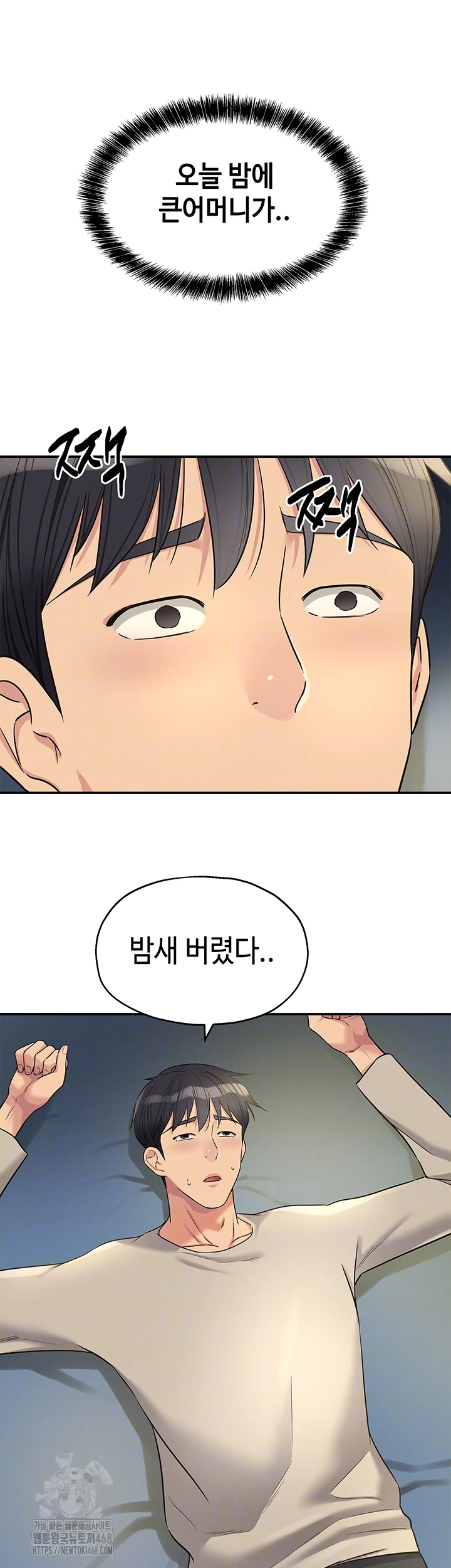 The Shop of Pleasure Raw Chapter 132 image 5