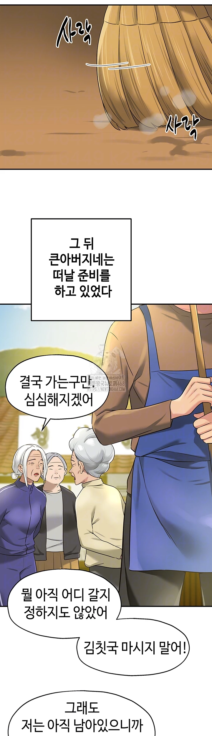 The Shop of Pleasure Raw Chapter 132 image 7