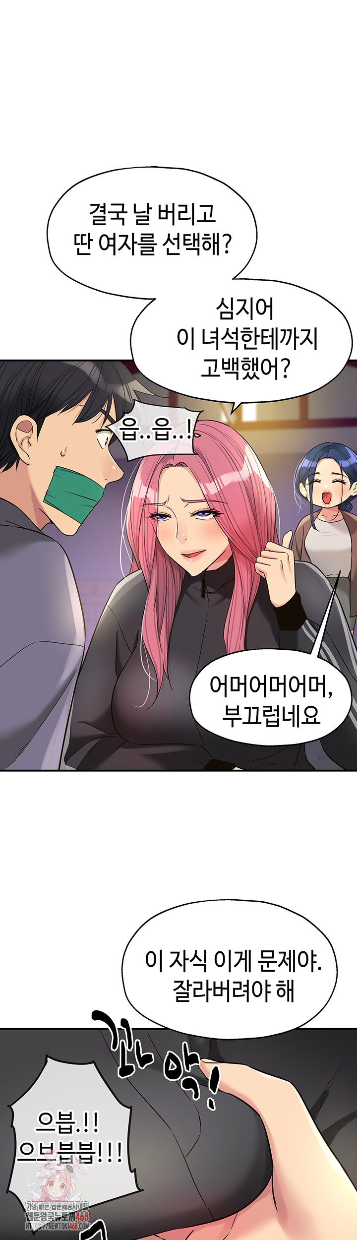 The Shop of Pleasure Raw Chapter 133 image 0