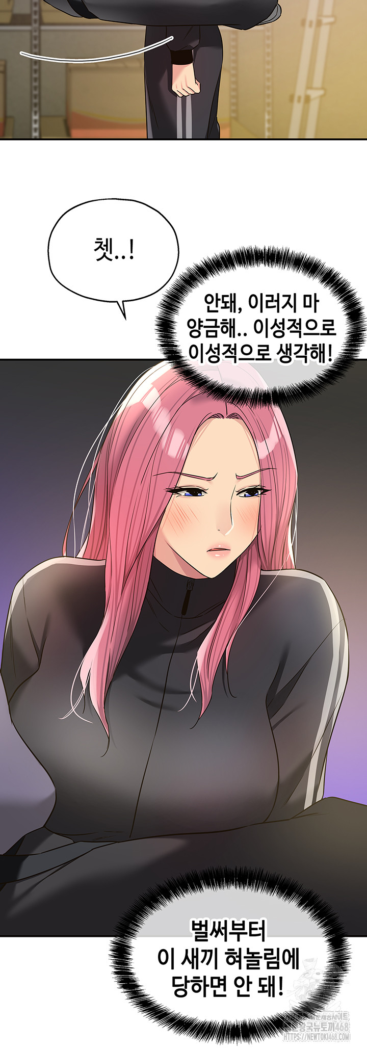The Shop of Pleasure Raw Chapter 133 image 9