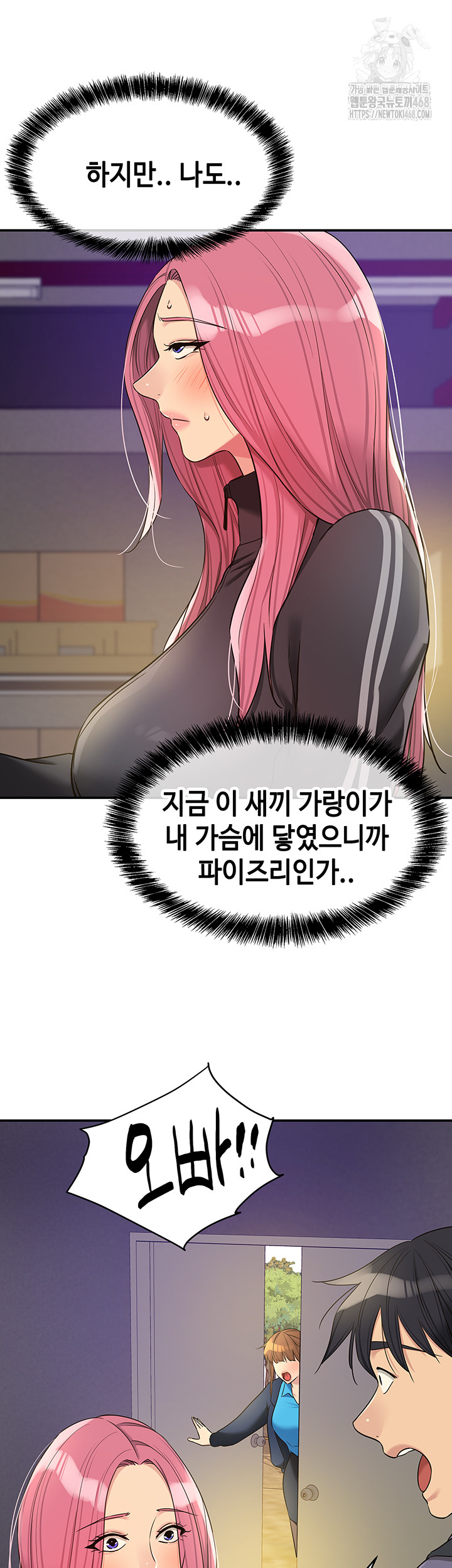 The Shop of Pleasure Raw Chapter 133 image 10