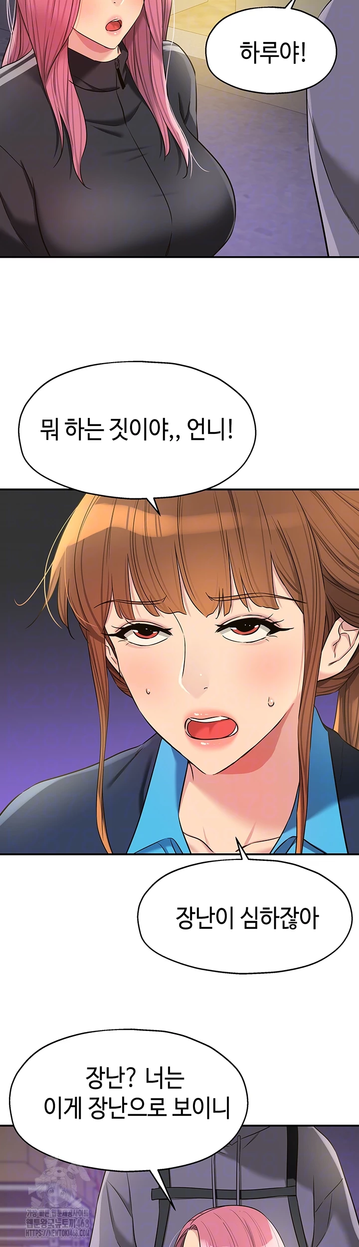 The Shop of Pleasure Raw Chapter 133 image 11