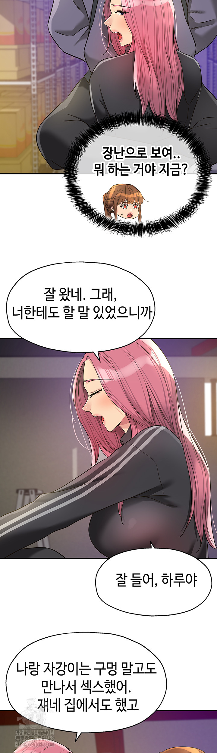 The Shop of Pleasure Raw Chapter 133 image 12
