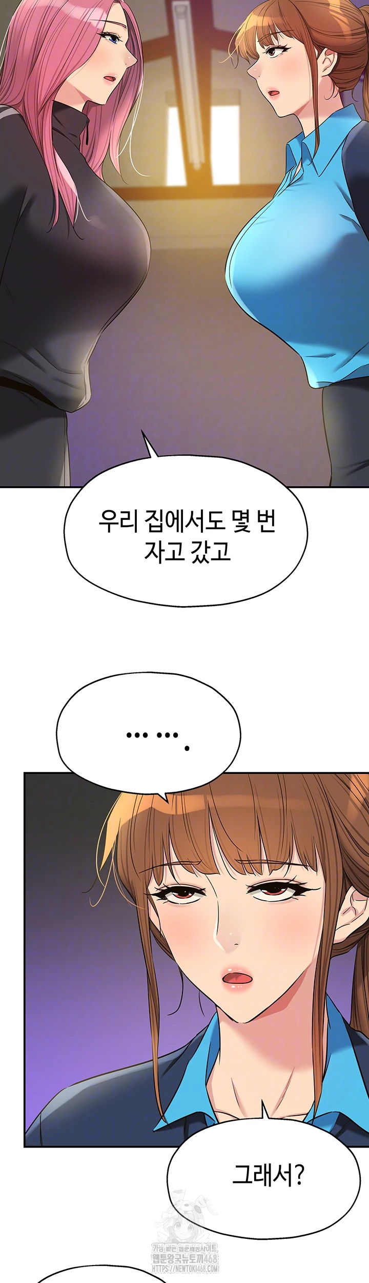 The Shop of Pleasure Raw Chapter 133 image 13