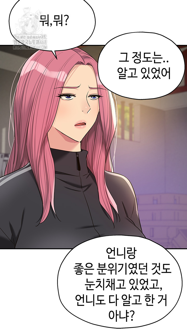 The Shop of Pleasure Raw Chapter 133 image 14
