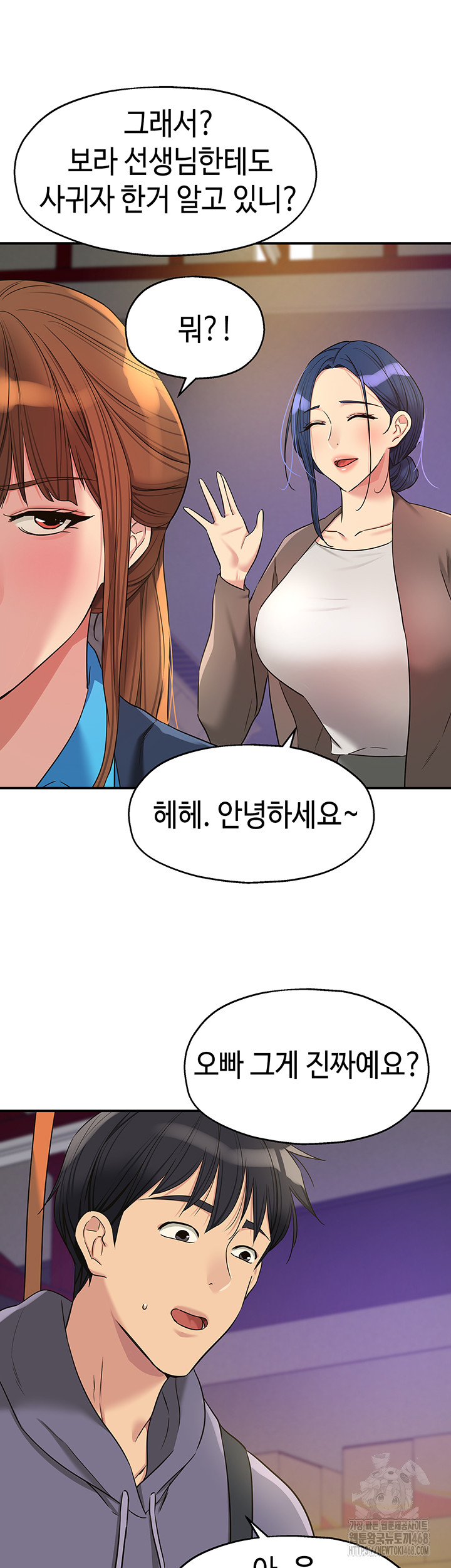 The Shop of Pleasure Raw Chapter 133 image 15