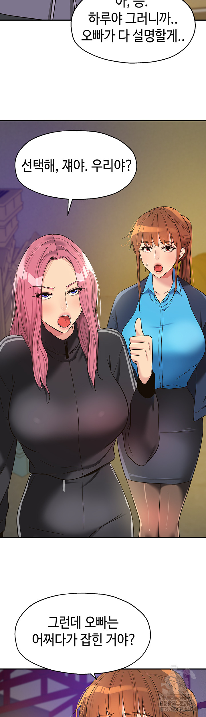 The Shop of Pleasure Raw Chapter 133 image 16