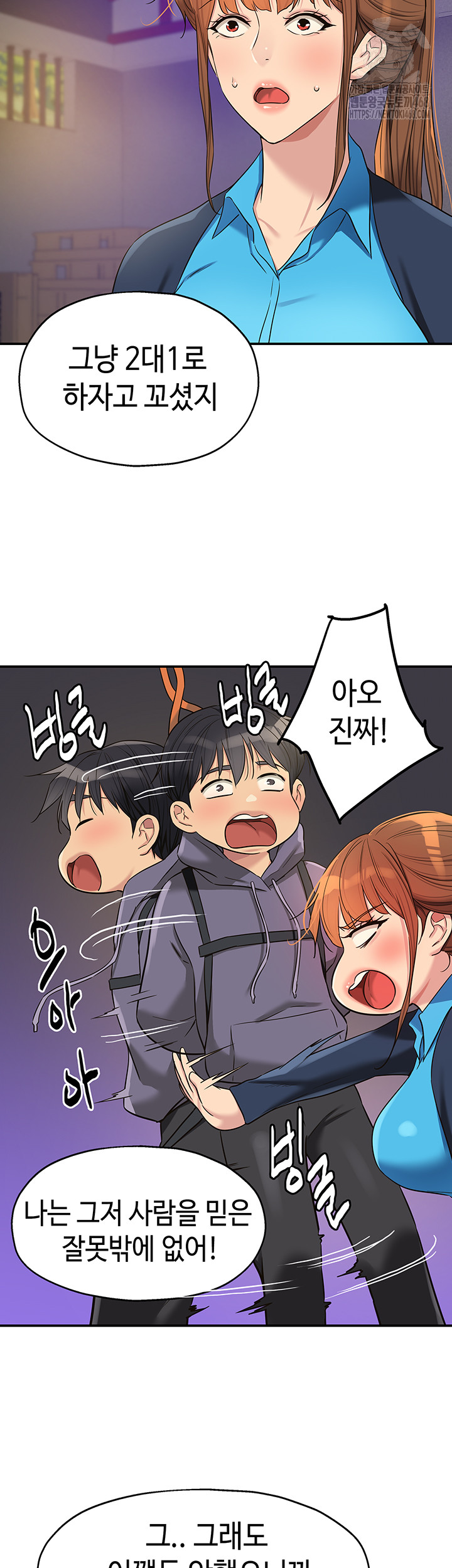 The Shop of Pleasure Raw Chapter 133 image 17