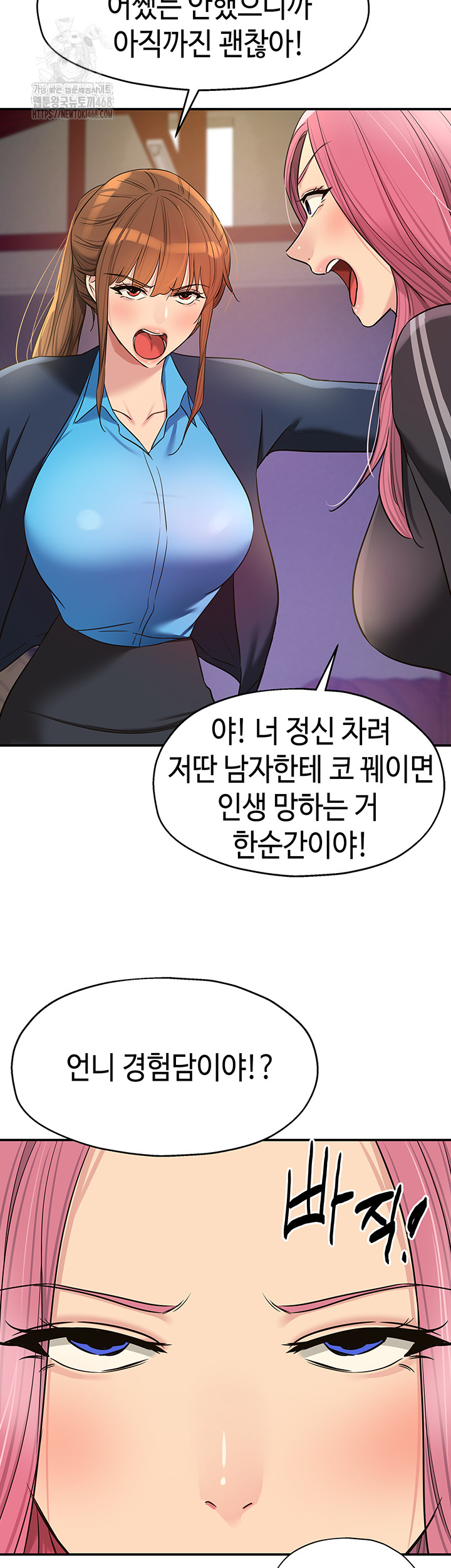 The Shop of Pleasure Raw Chapter 133 image 18