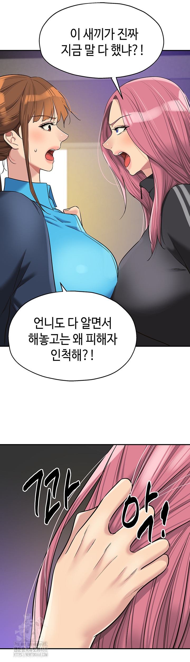 The Shop of Pleasure Raw Chapter 133 image 20