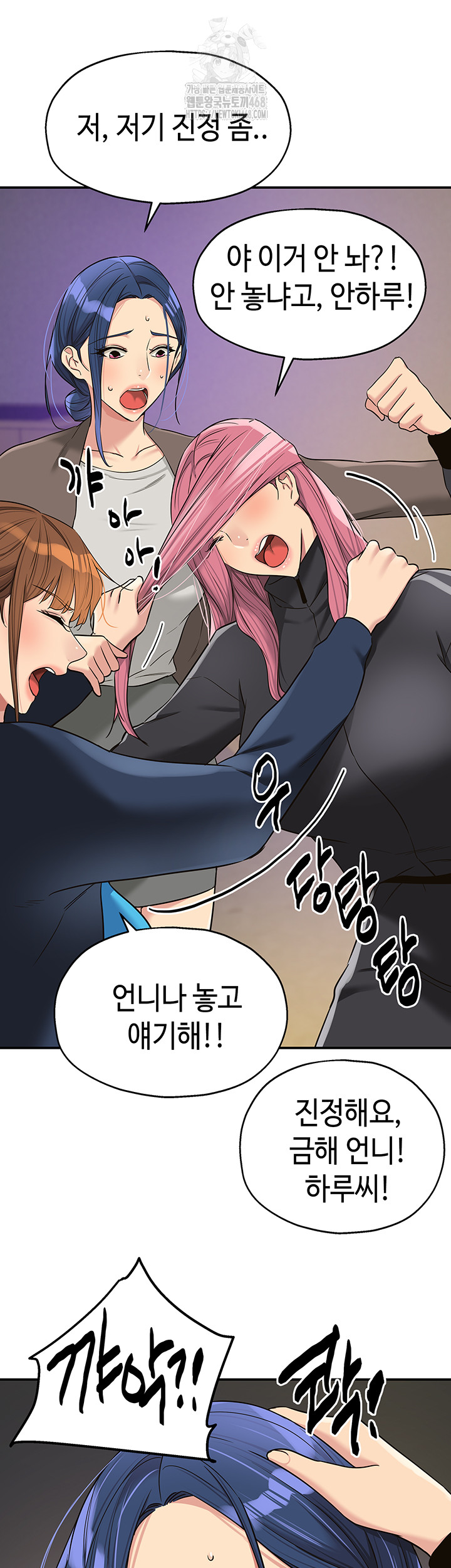 The Shop of Pleasure Raw Chapter 133 image 21