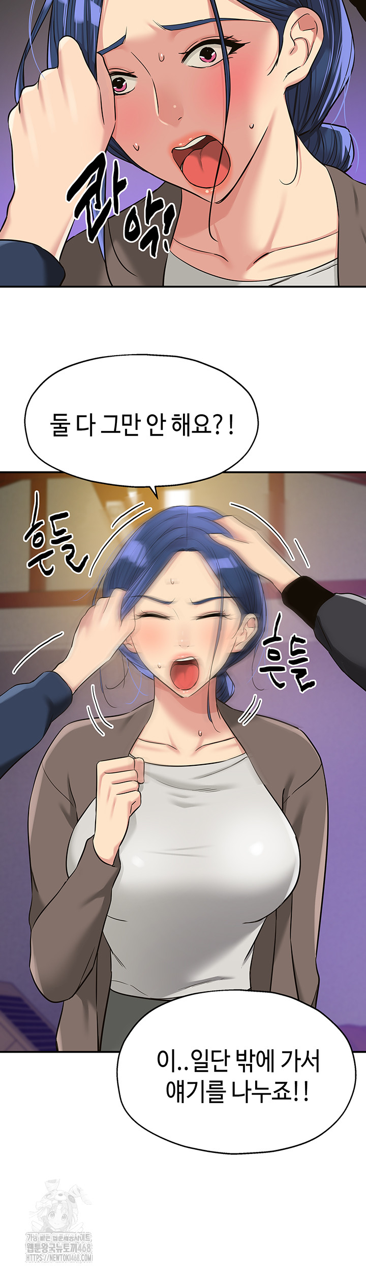 The Shop of Pleasure Raw Chapter 133 image 22