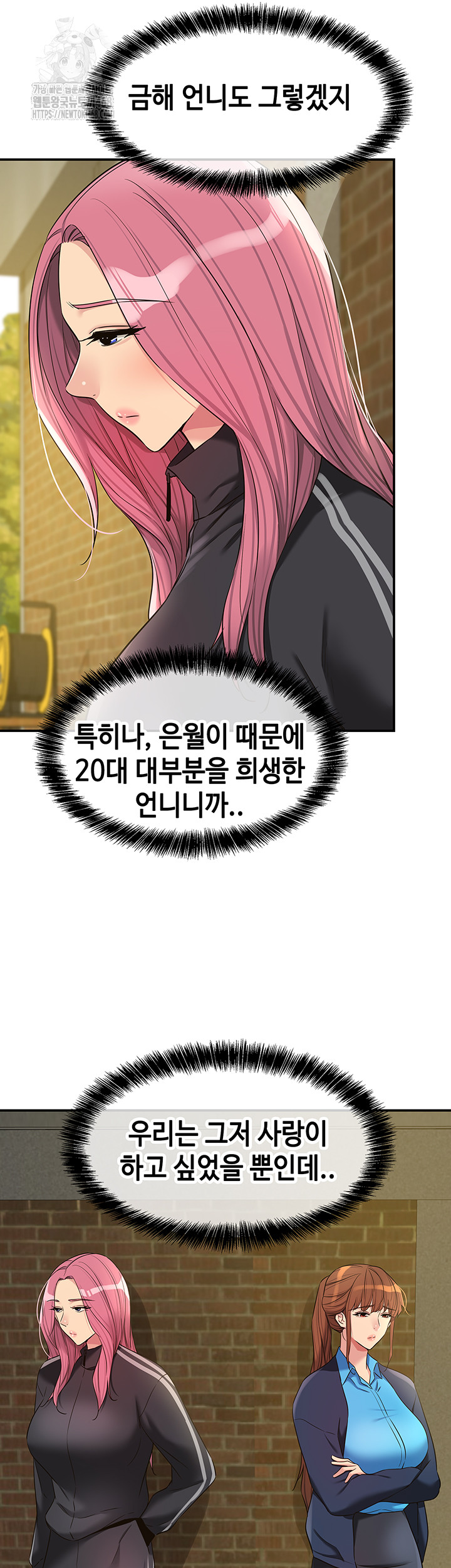 The Shop of Pleasure Raw Chapter 133 image 25