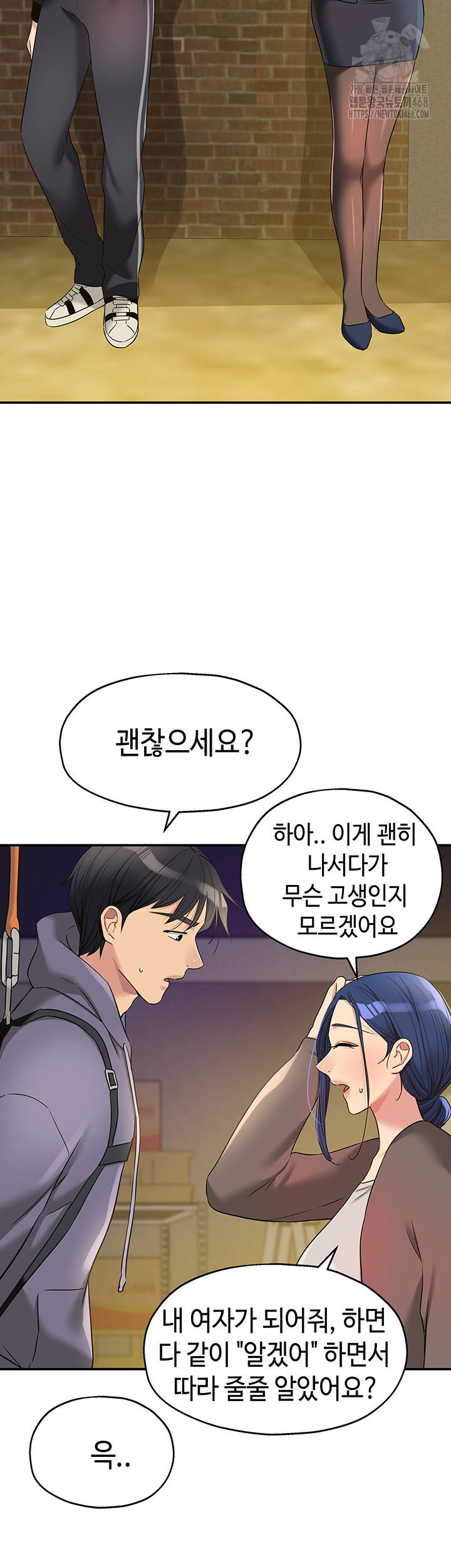 The Shop of Pleasure Raw Chapter 133 image 26