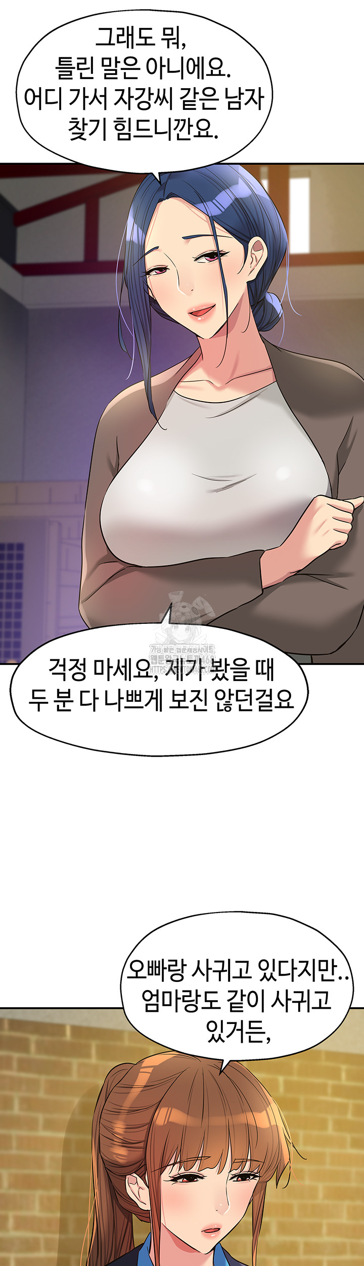 The Shop of Pleasure Raw Chapter 133 image 27