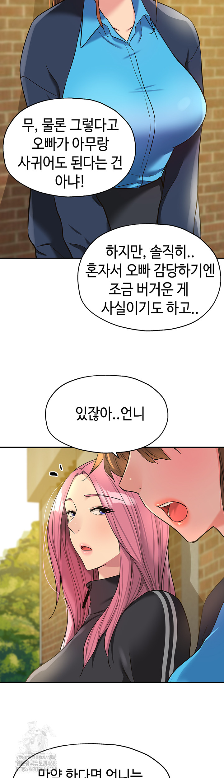 The Shop of Pleasure Raw Chapter 133 image 28