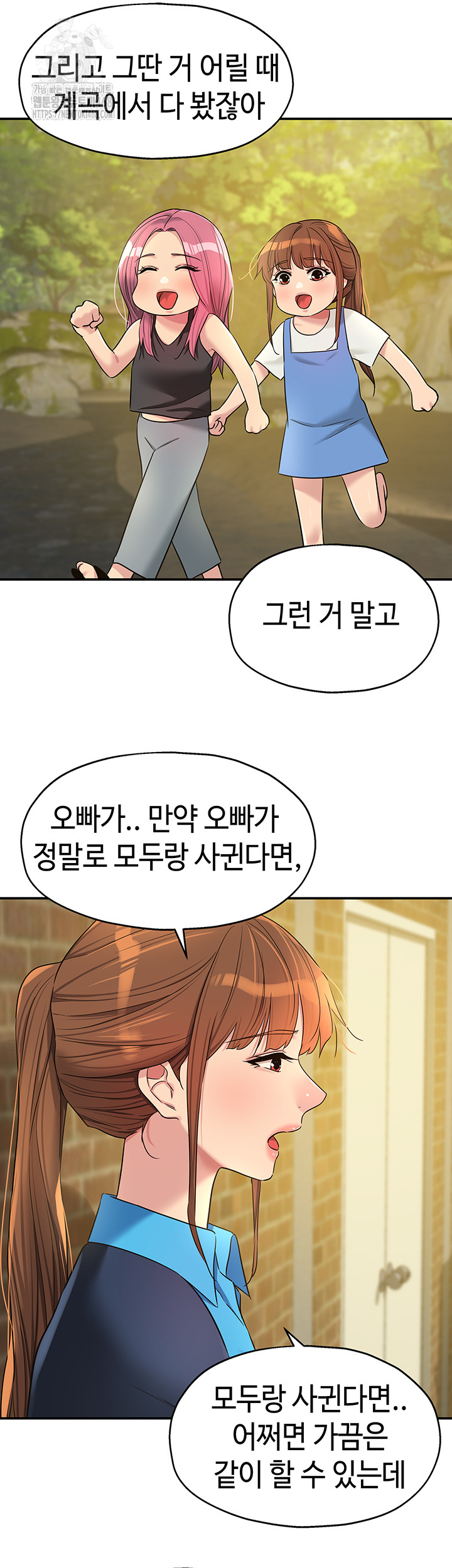 The Shop of Pleasure Raw Chapter 133 image 30