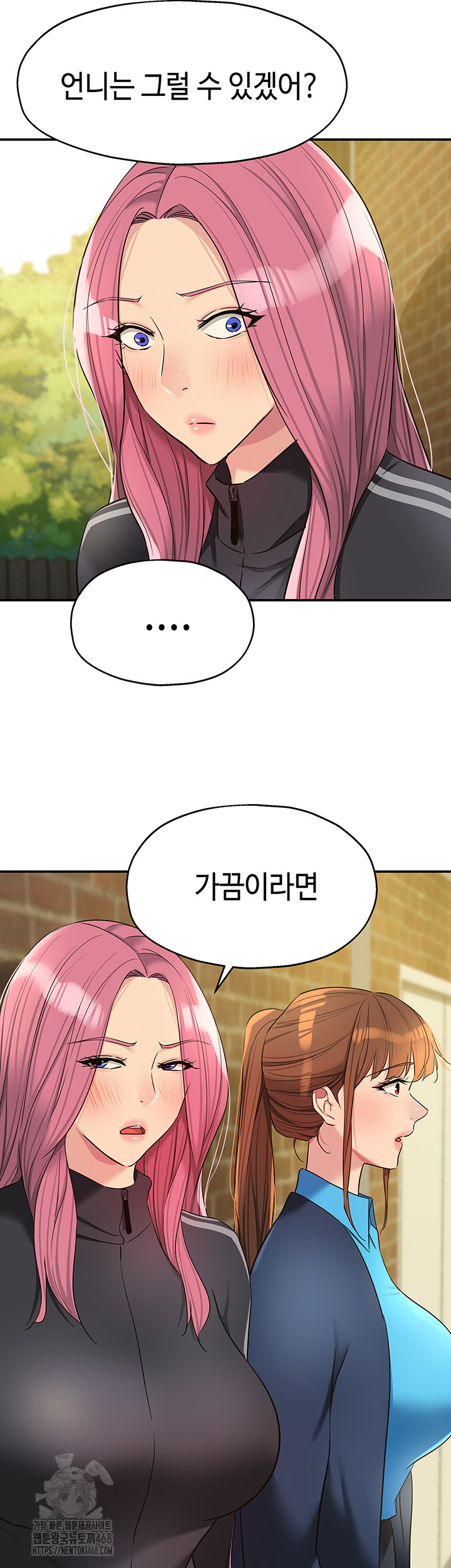 The Shop of Pleasure Raw Chapter 133 image 31