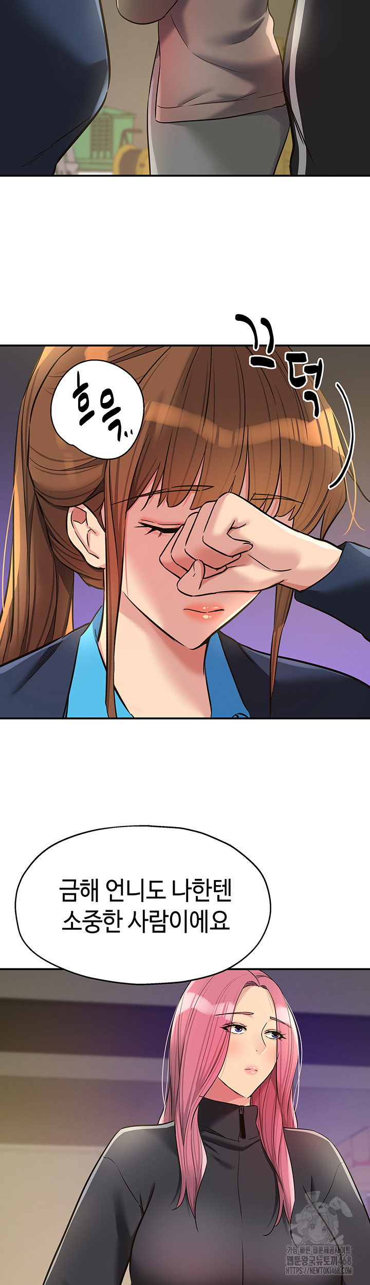 The Shop of Pleasure Raw Chapter 133 image 33