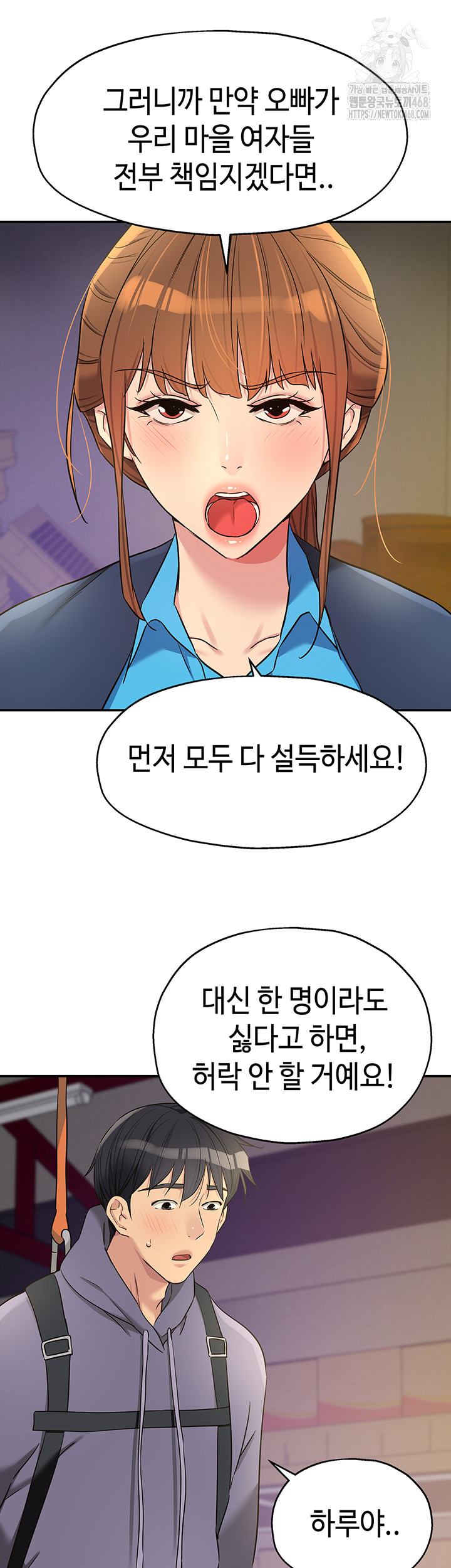 The Shop of Pleasure Raw Chapter 133 image 35
