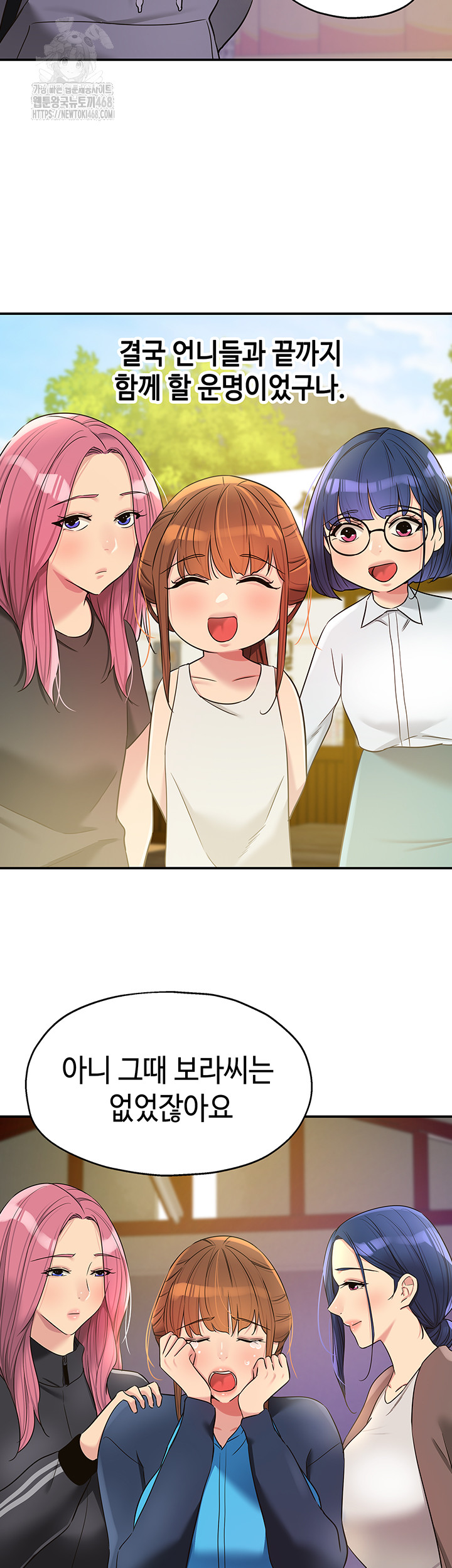 The Shop of Pleasure Raw Chapter 133 image 36