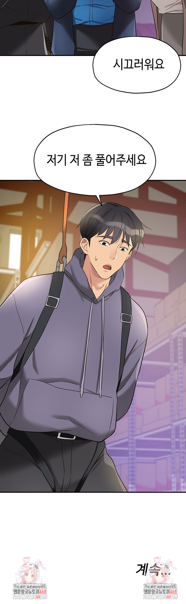The Shop of Pleasure Raw Chapter 133 image 37