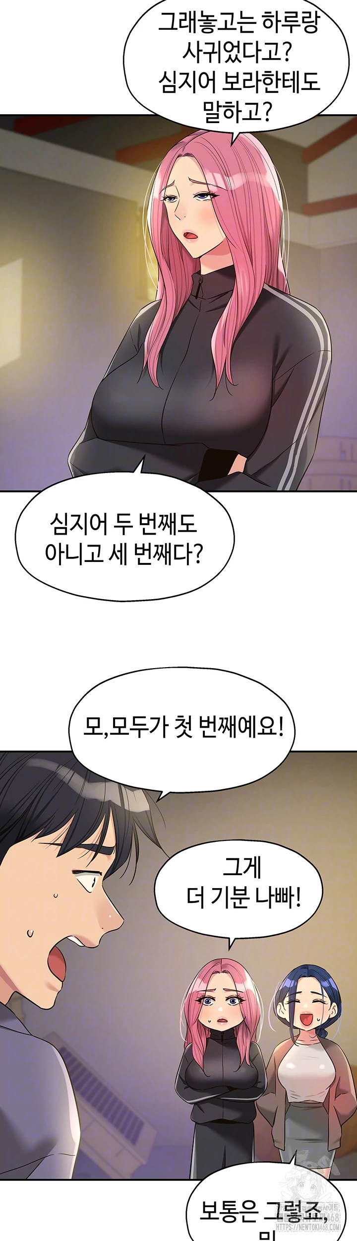 The Shop of Pleasure Raw Chapter 133 image 3