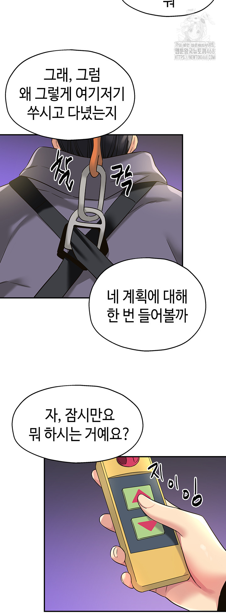 The Shop of Pleasure Raw Chapter 133 image 4