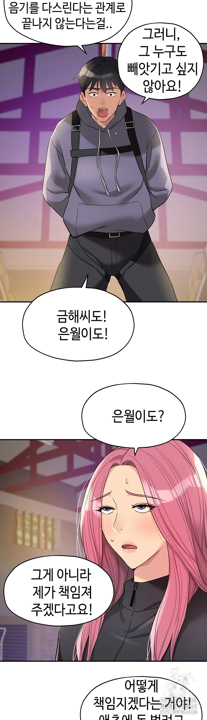 The Shop of Pleasure Raw Chapter 133 image 7