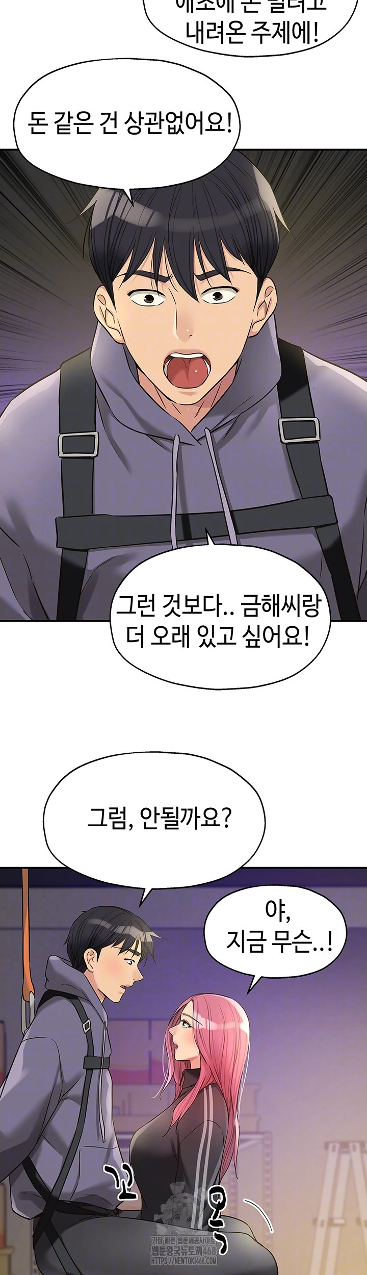The Shop of Pleasure Raw Chapter 133 image 8