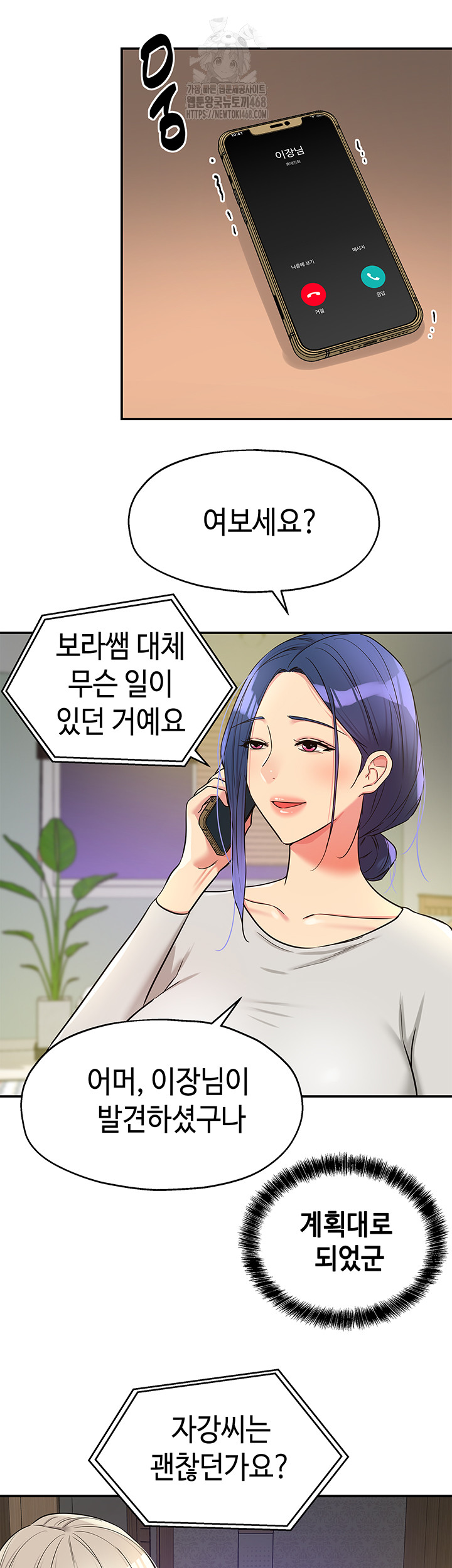 The Shop of Pleasure Raw Chapter 134 image 9