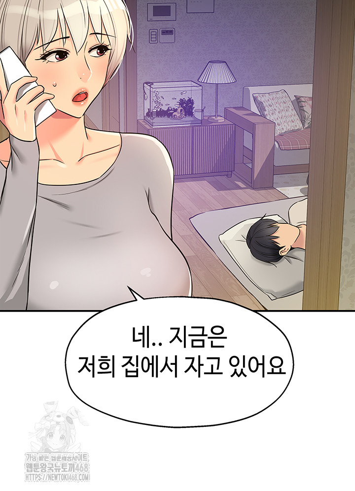 The Shop of Pleasure Raw Chapter 134 image 10