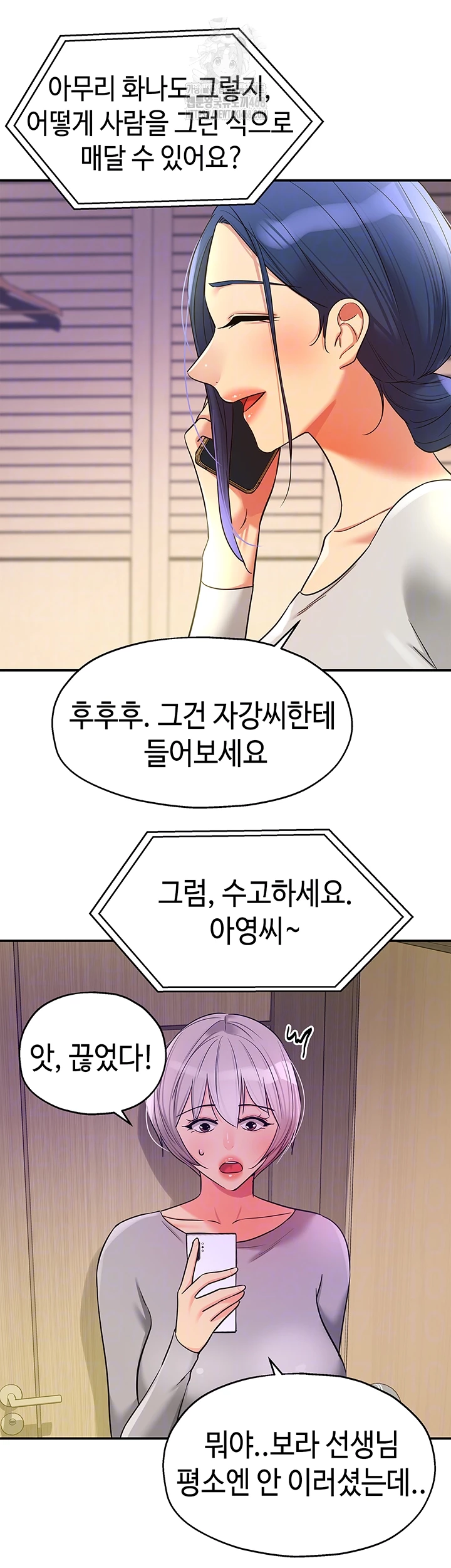 The Shop of Pleasure Raw Chapter 134 image 11