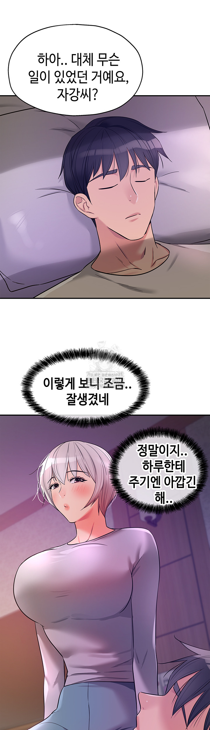 The Shop of Pleasure Raw Chapter 134 image 12