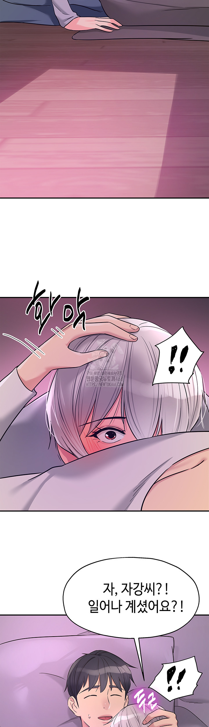 The Shop of Pleasure Raw Chapter 134 image 14