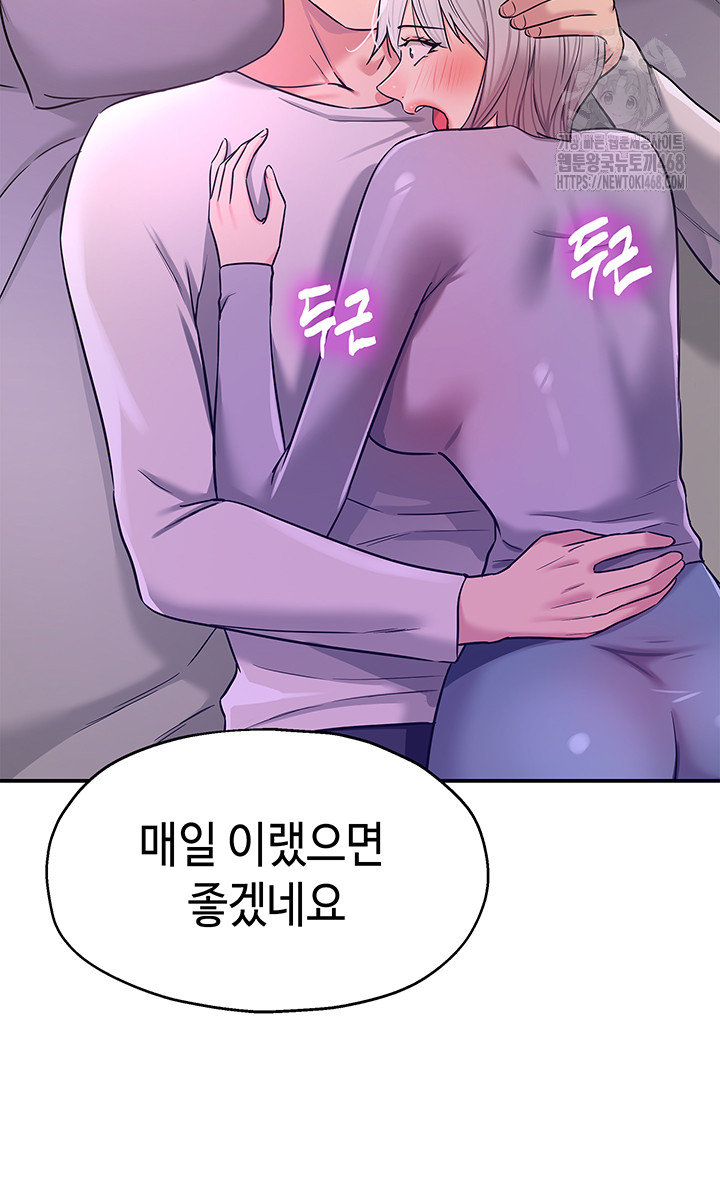 The Shop of Pleasure Raw Chapter 134 image 15