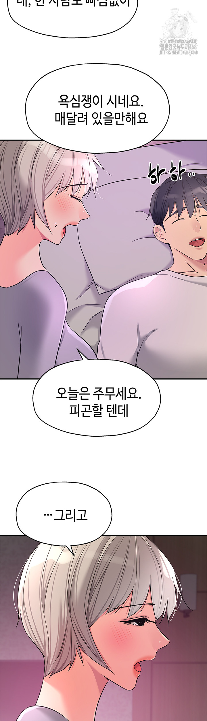 The Shop of Pleasure Raw Chapter 134 image 17