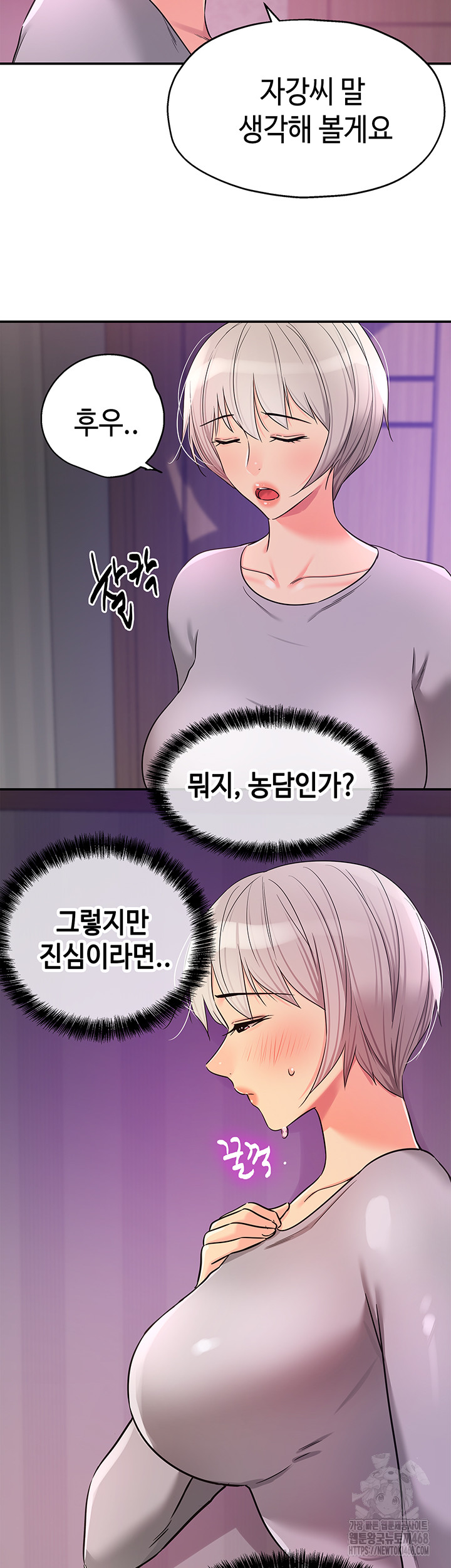 The Shop of Pleasure Raw Chapter 134 image 18