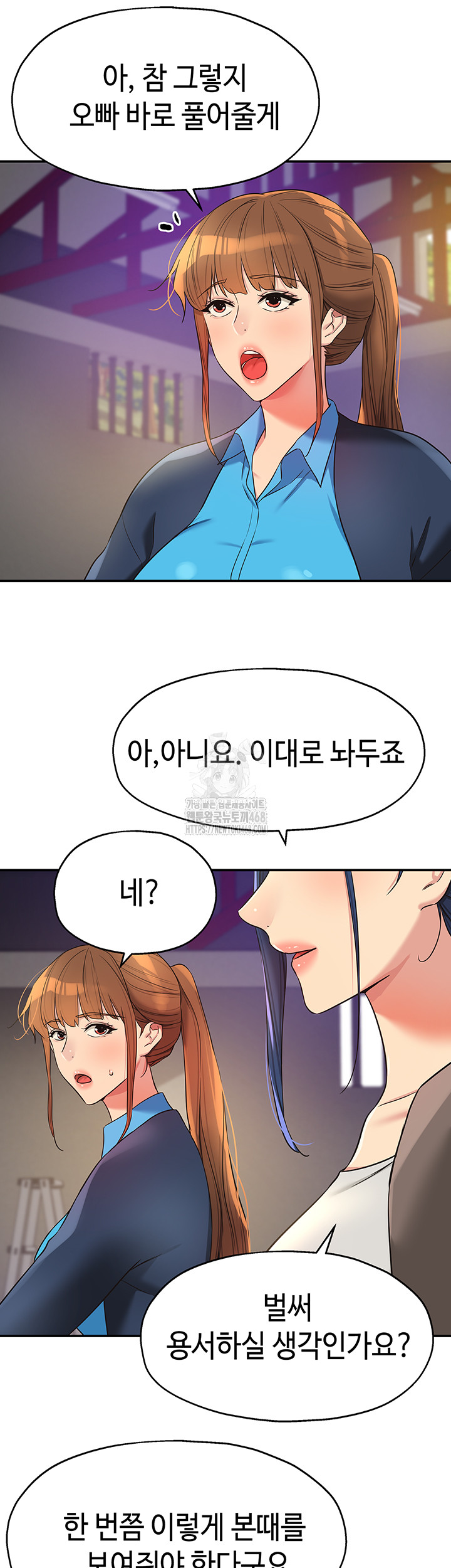 The Shop of Pleasure Raw Chapter 134 image 1