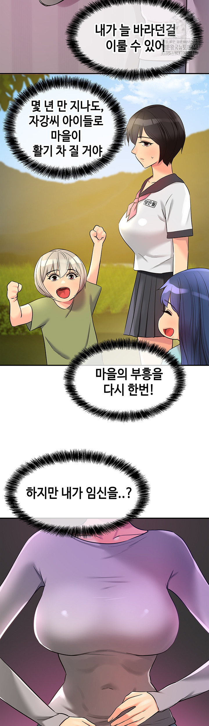 The Shop of Pleasure Raw Chapter 134 image 19