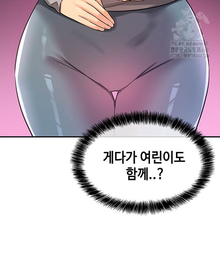 The Shop of Pleasure Raw Chapter 134 image 20