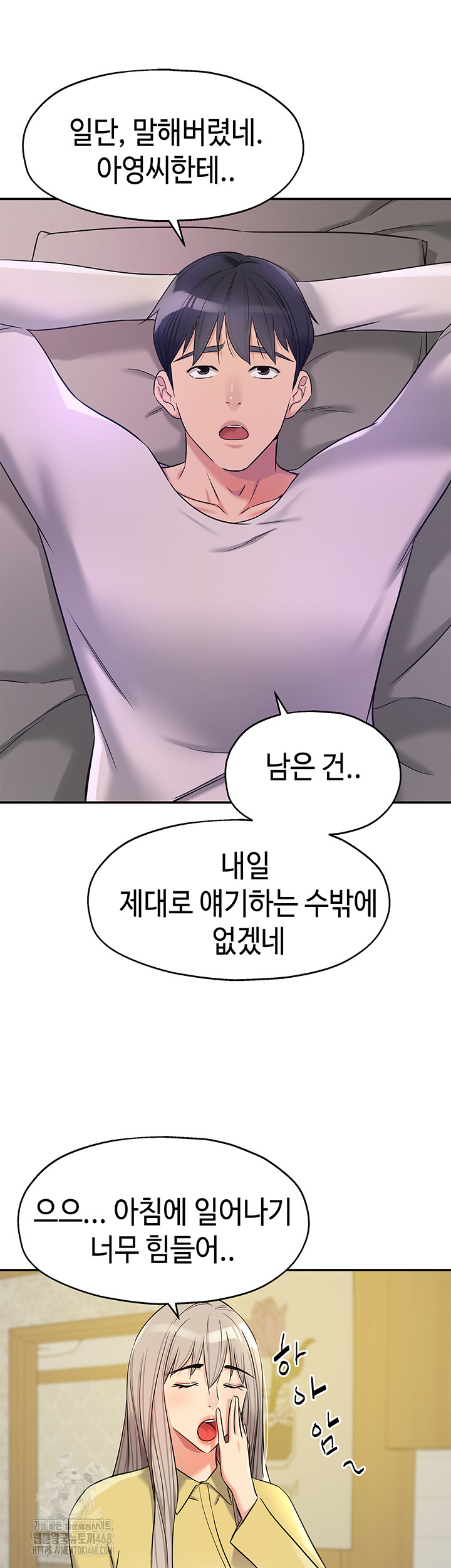 The Shop of Pleasure Raw Chapter 134 image 21