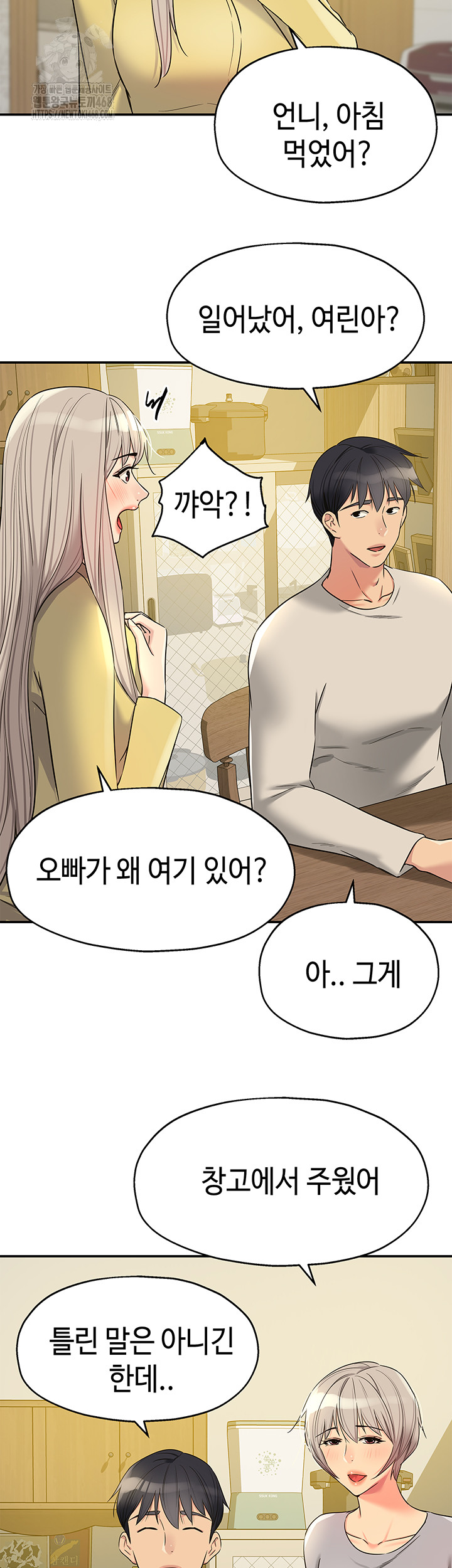 The Shop of Pleasure Raw Chapter 134 image 22