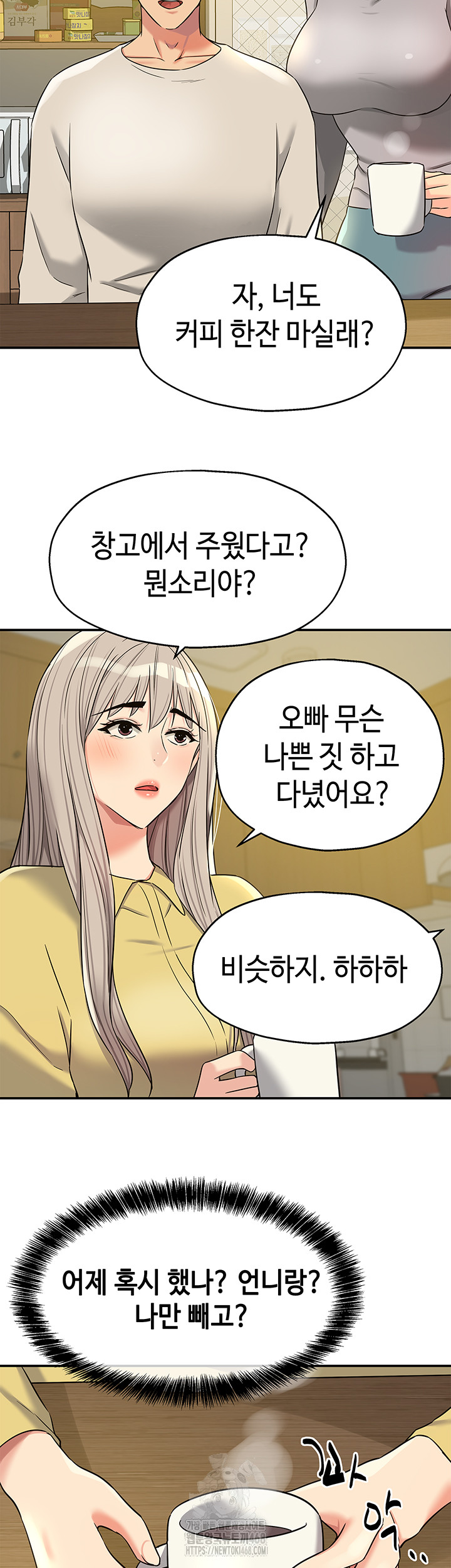 The Shop of Pleasure Raw Chapter 134 image 23