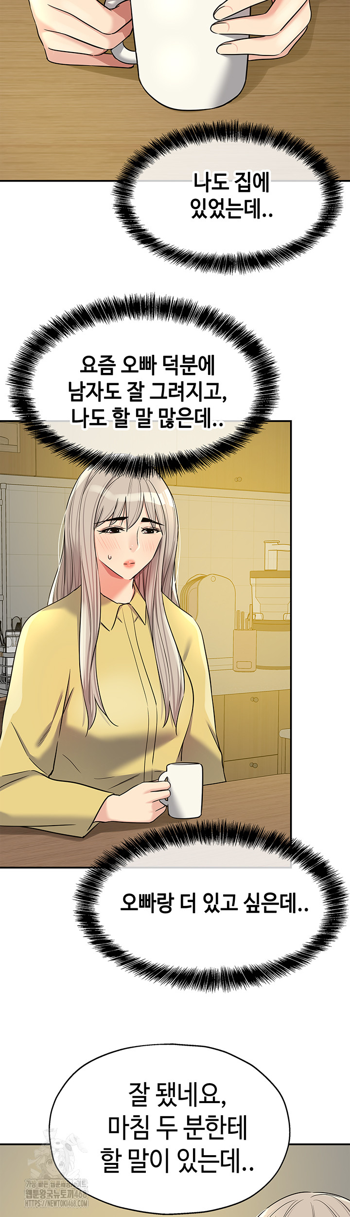 The Shop of Pleasure Raw Chapter 134 image 24