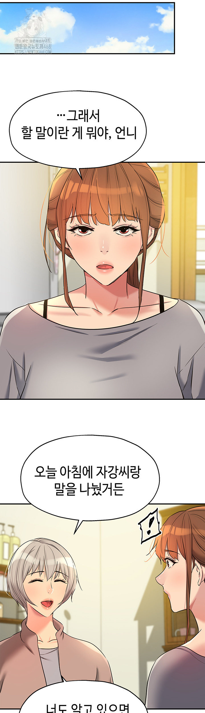 The Shop of Pleasure Raw Chapter 134 image 26