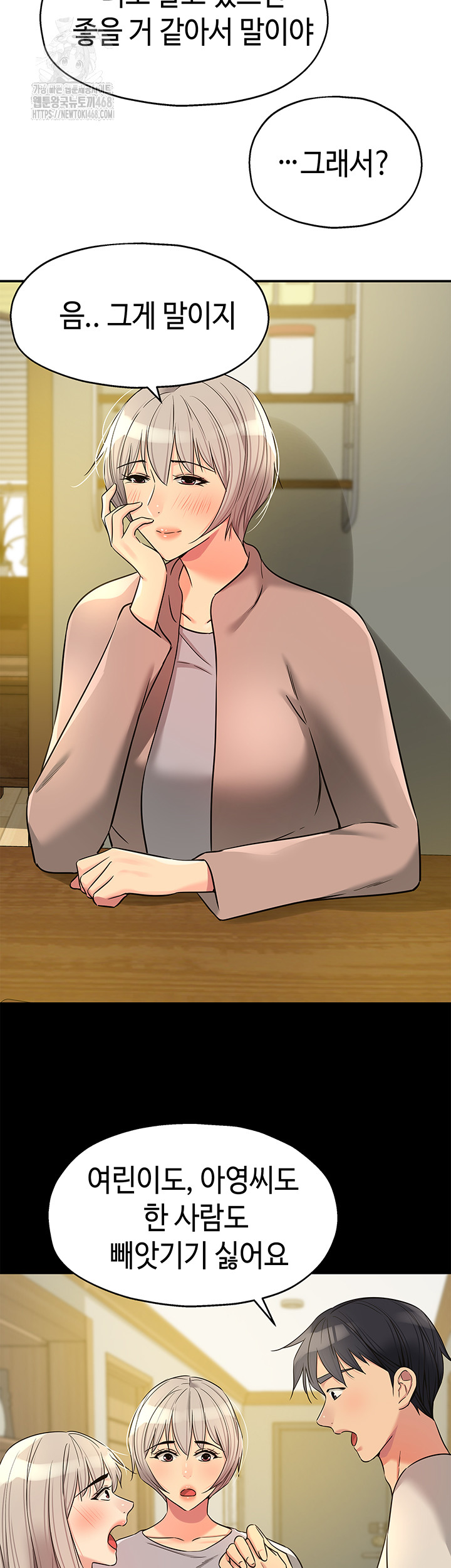 The Shop of Pleasure Raw Chapter 134 image 27