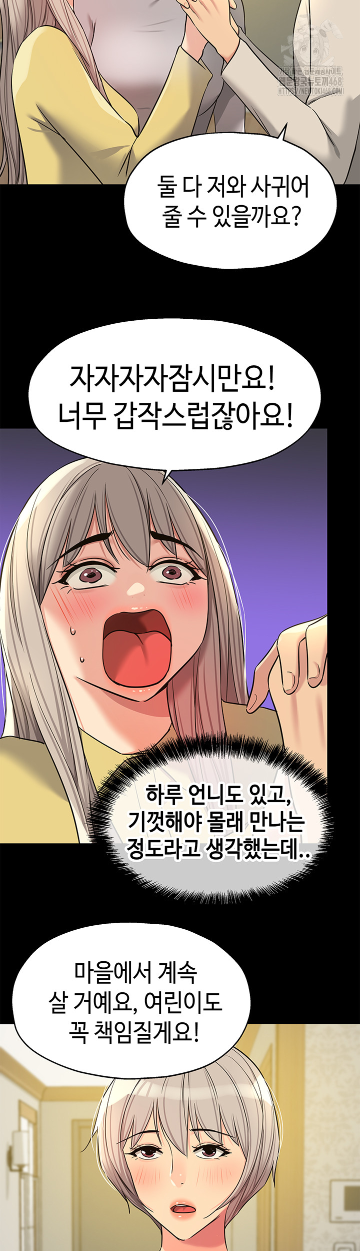 The Shop of Pleasure Raw Chapter 134 image 28