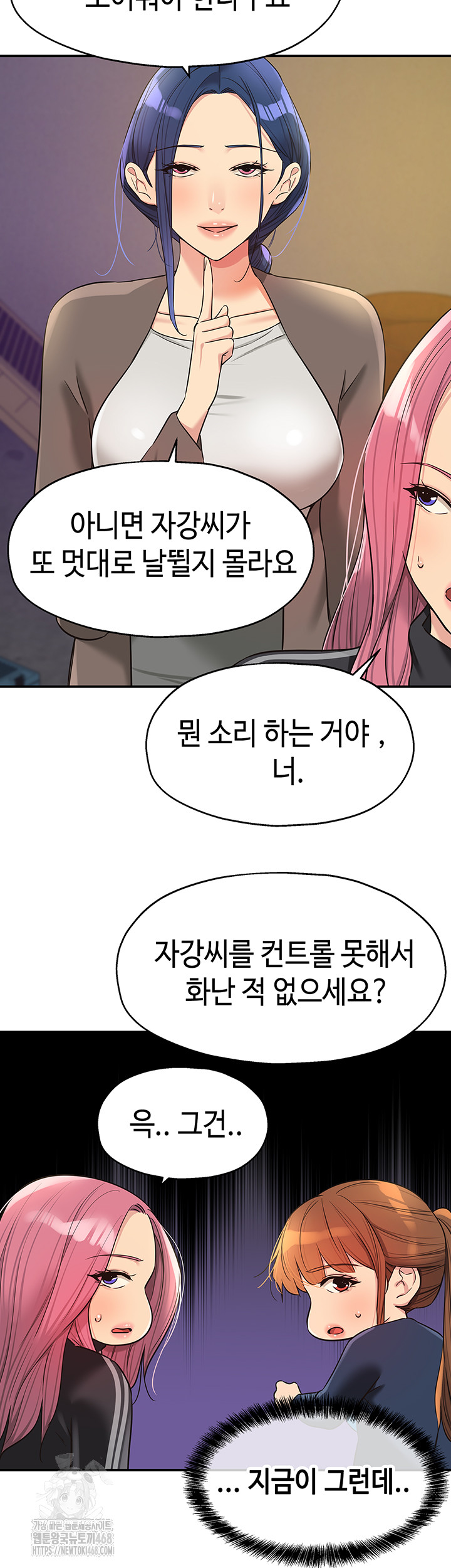 The Shop of Pleasure Raw Chapter 134 image 2