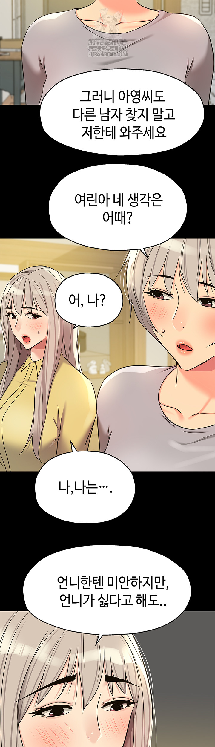 The Shop of Pleasure Raw Chapter 134 image 29